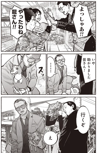 よっしゃあ！！