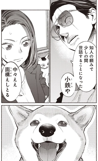 『極主夫道』より
