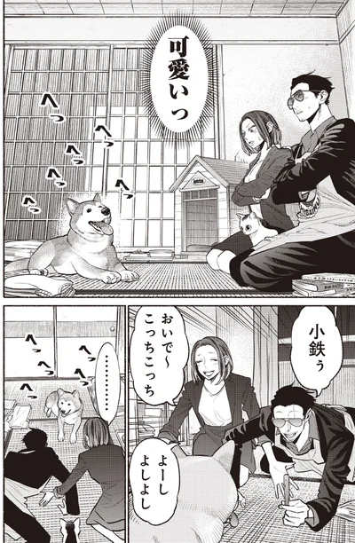 『極主夫道』より
