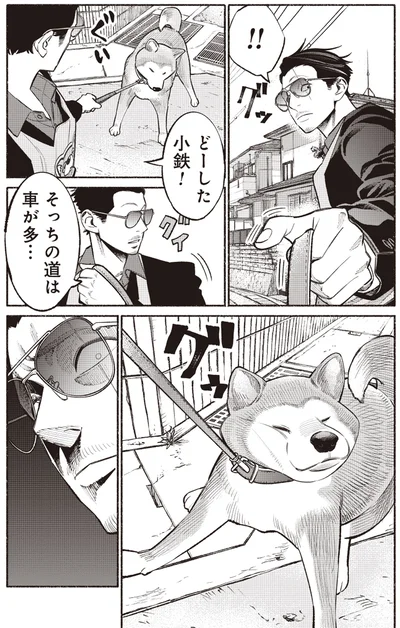 『極主夫道』より