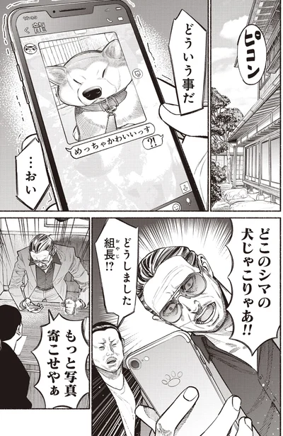 『極主夫道』より