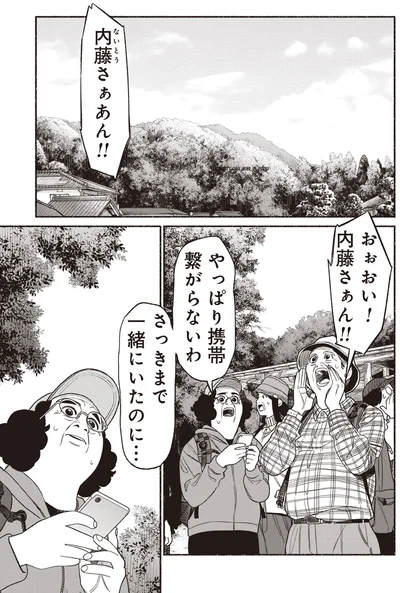『極主夫道』より