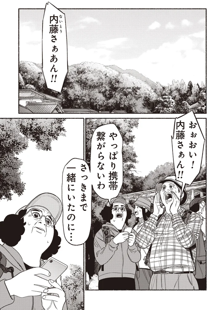 『極主夫道』より