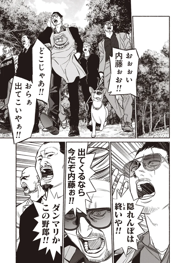 『極主夫道』より