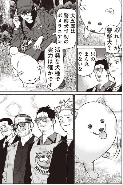 『極主夫道』より
