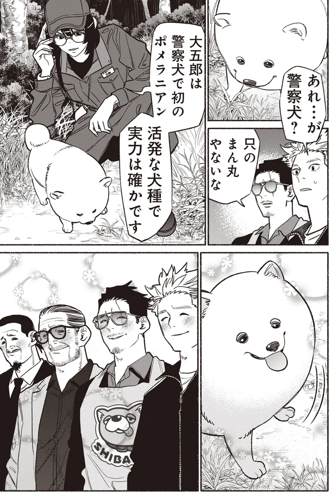 『極主夫道』より