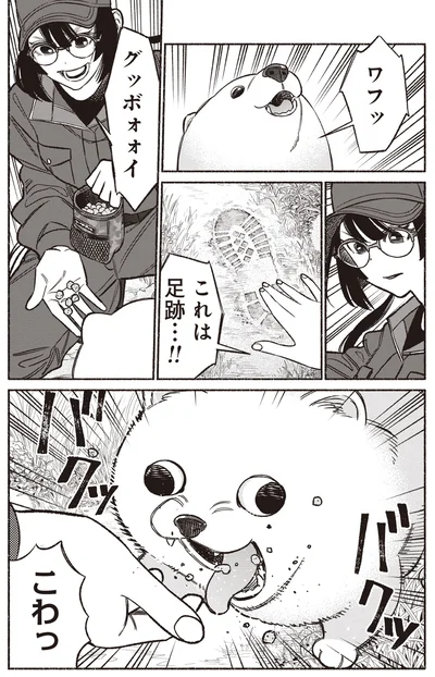 『極主夫道』より