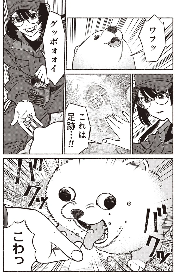 『極主夫道』より