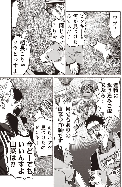 『極主夫道』より