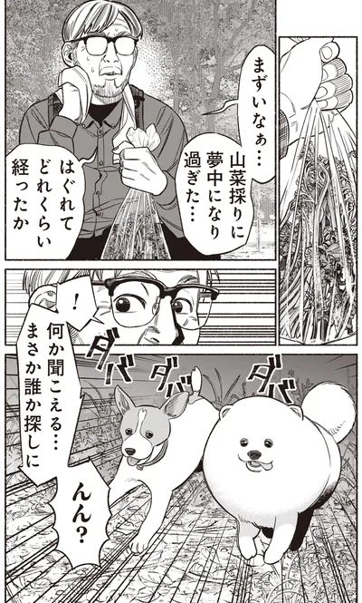 『極主夫道』より