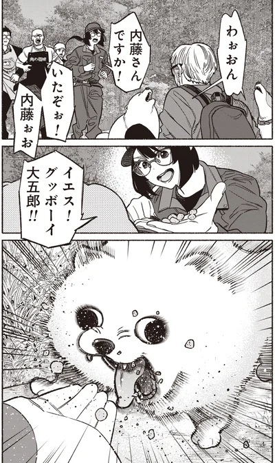 『極主夫道』より