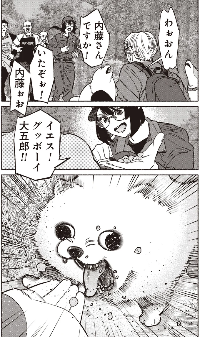 『極主夫道』より