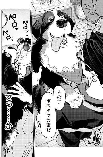 『極主夫道』より