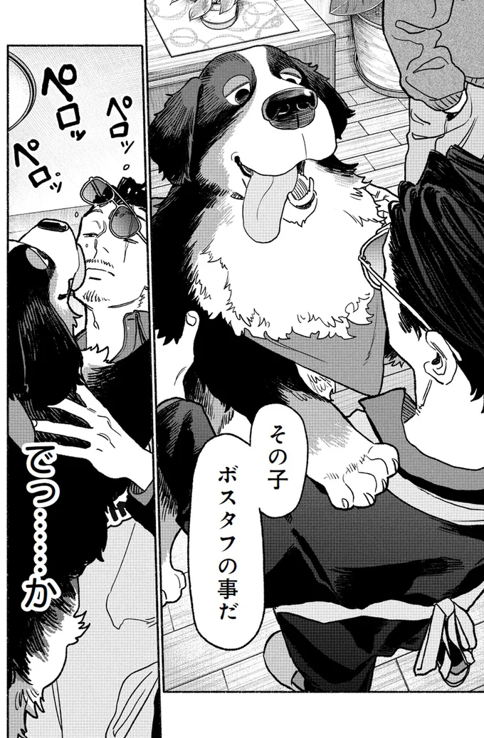 『極主夫道』より