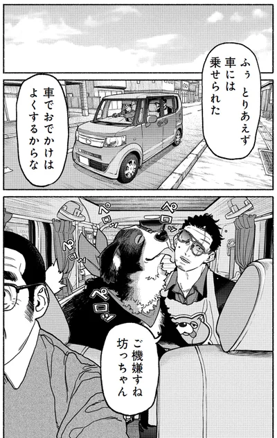 『極主夫道』より