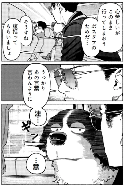 『極主夫道』より