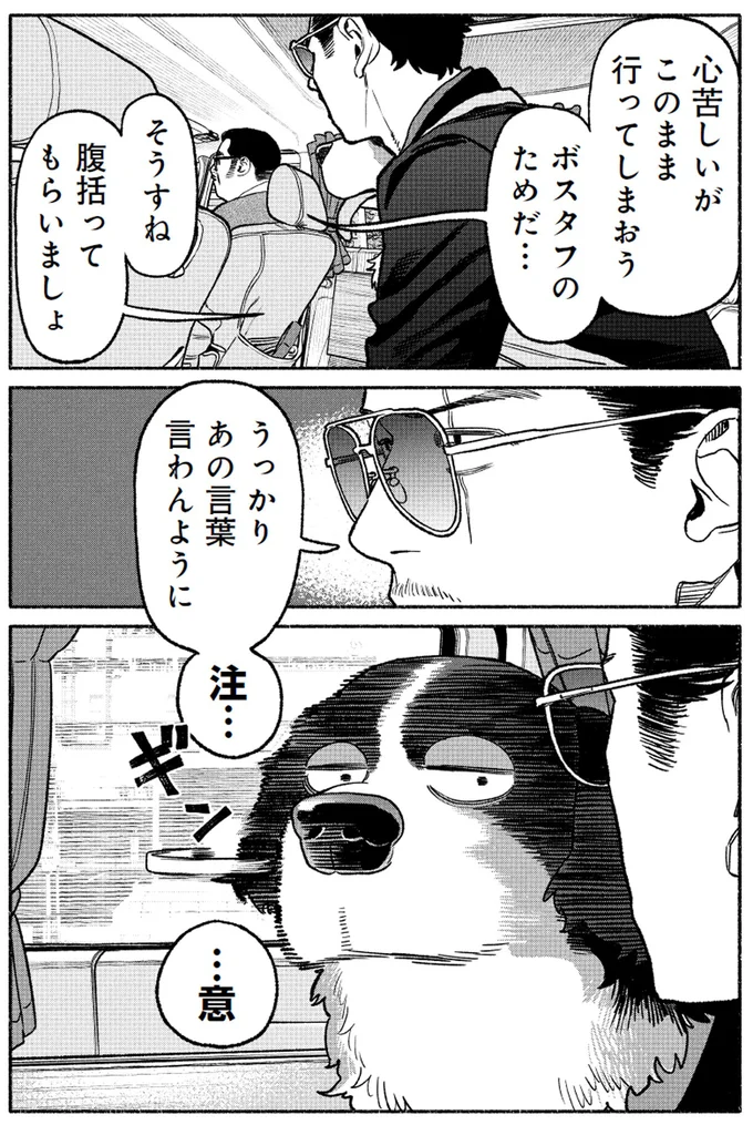 『極主夫道』より