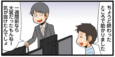 一週間前なら大変だったもんねー
