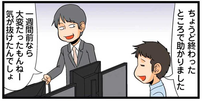 理系サラリーマンのかなしみ。大仕事の後に損した気分／新理系の人々2（27）