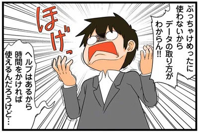 データの取り方がわからん！！