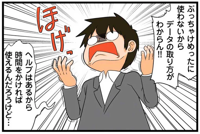 データの取り方がわからん!!