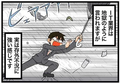 実は存外不況に強い感じです