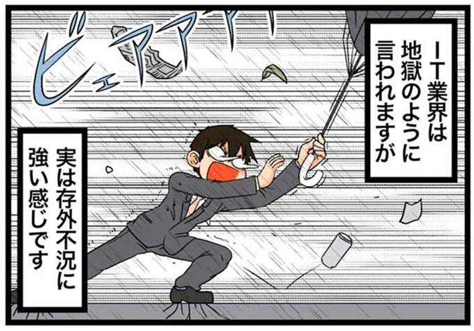 実は存外不況に強い感じです
