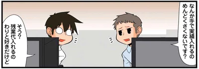めんどくさくないです？
