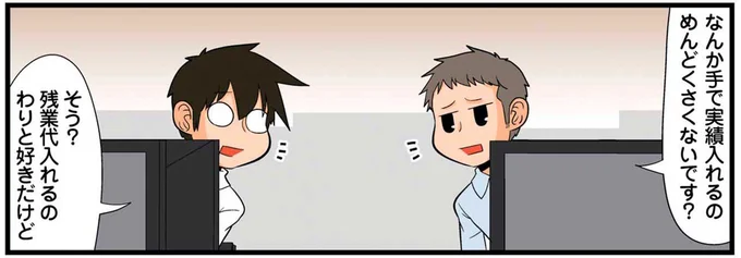 めんどくさくないです?
