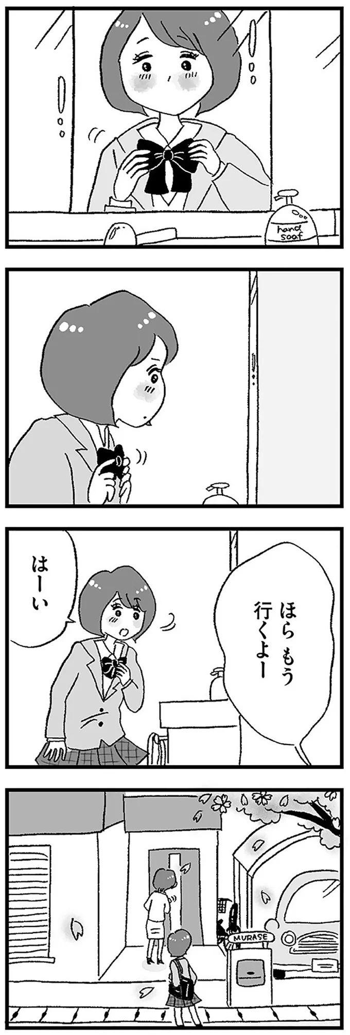 ほらもう行くよー