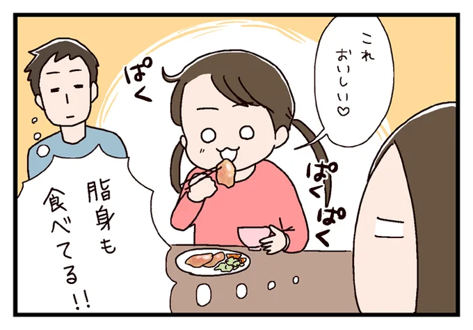 魔法のようなタレで脂身までおいしい!