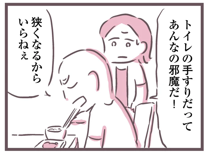  『余命300日の毒親』より