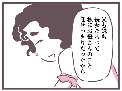 『余命300日の毒親』