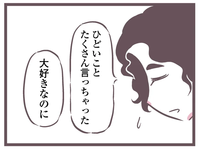 『余命300日の毒親』