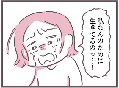 親との関係に苦しみながらの介護生活。過酷な体験をした著者が伝えたいこと