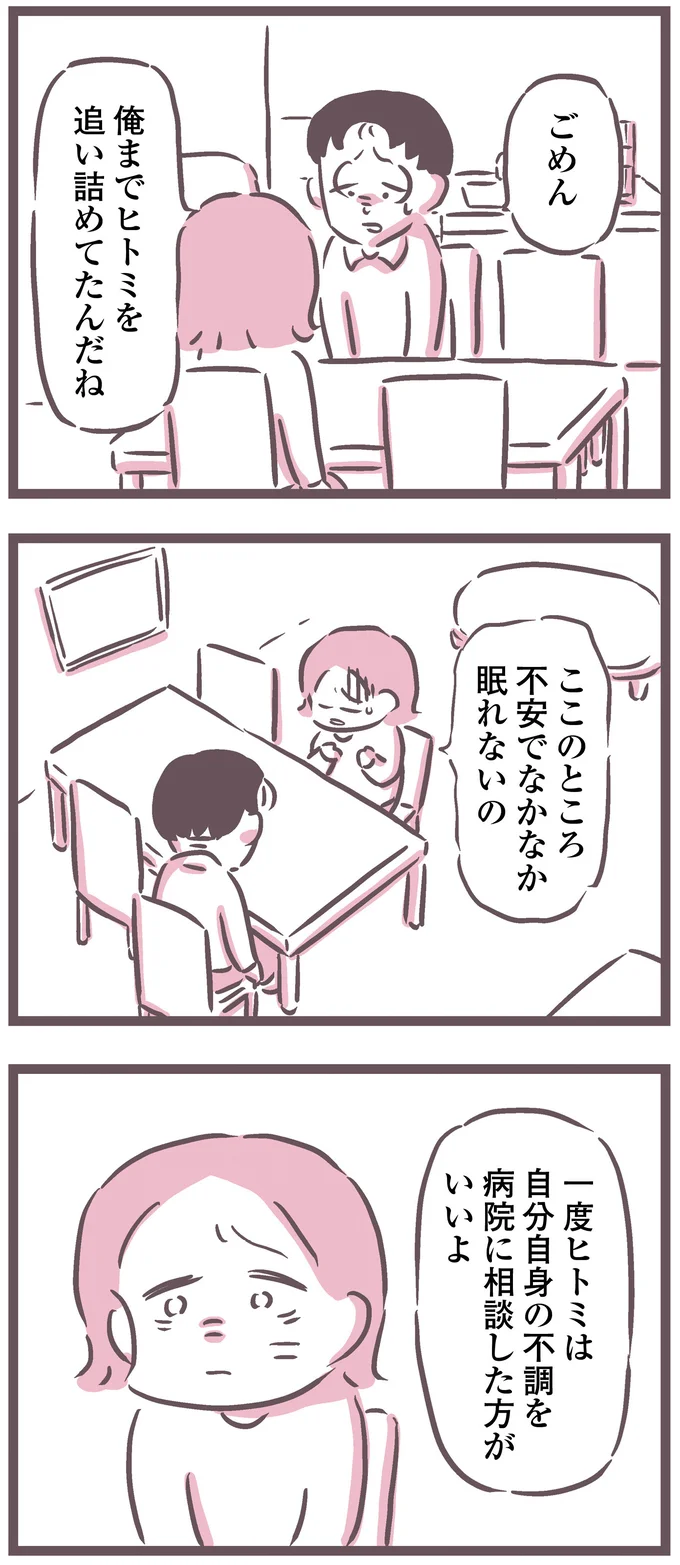  『余命300日の毒親』