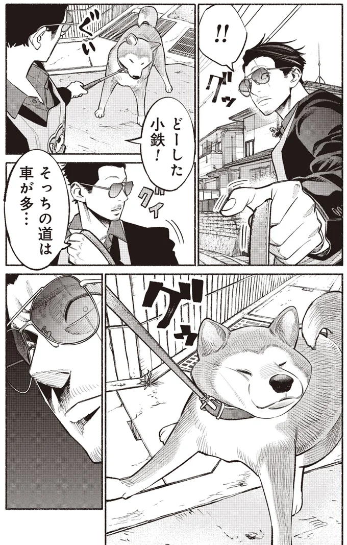 どーした小鉄！
