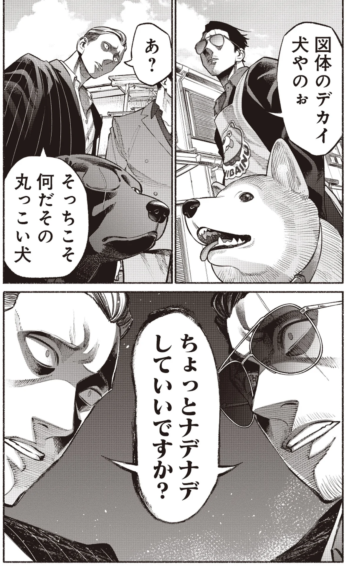 ヤクザ伝　漫画　ほぼ一読のみ ヤクザから聞いた話がおもしろすぎるんでマンガにしてみた