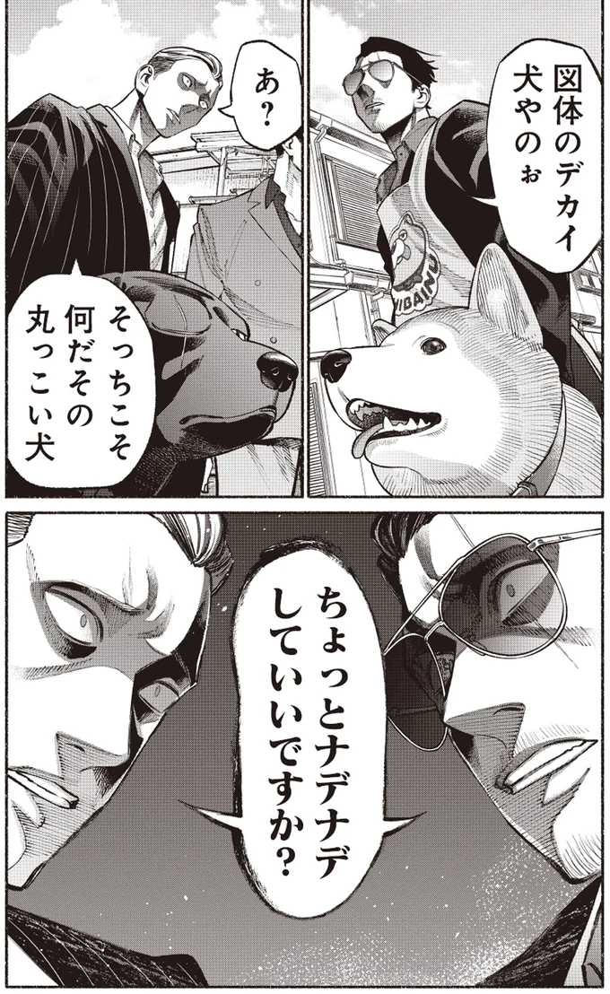 ちょっとナデナデしていいですか？