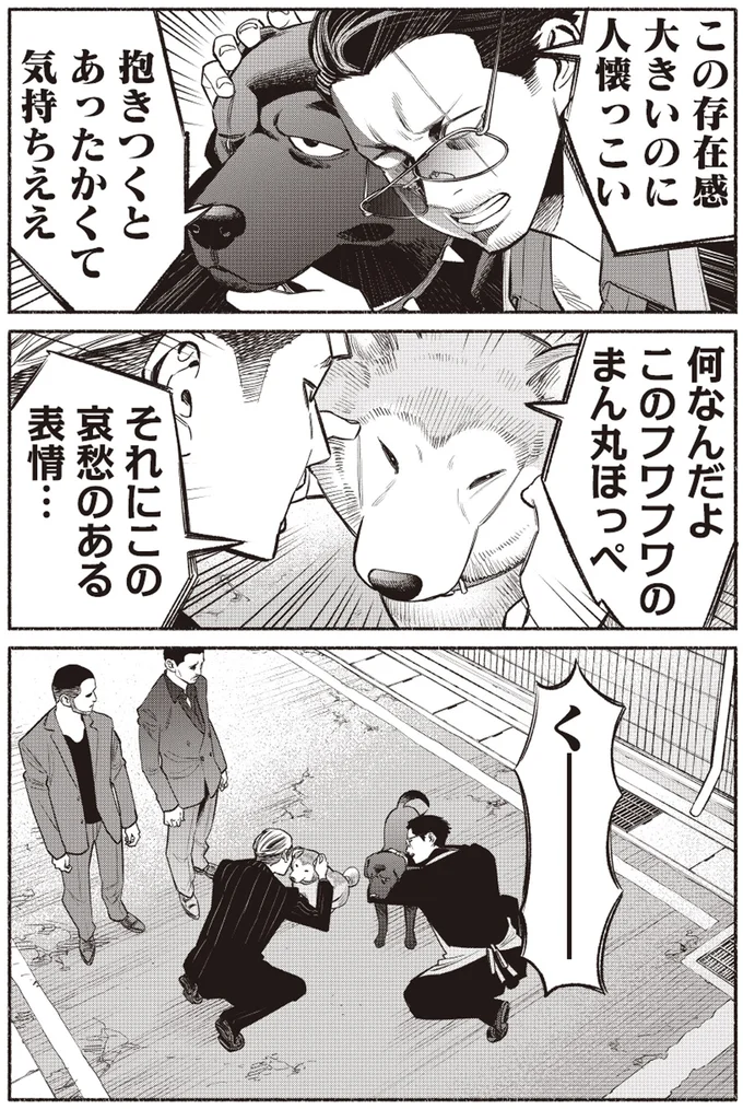 くーーーーーー
