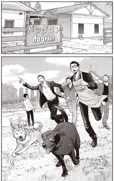 ドッグラン