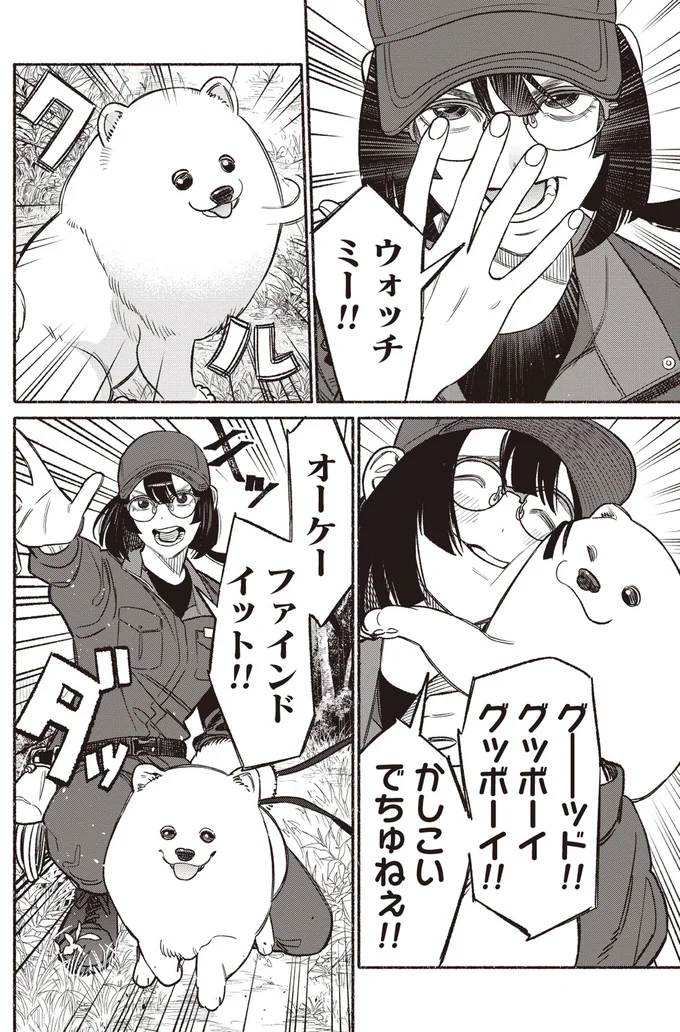 かしこいでちゅねぇ！