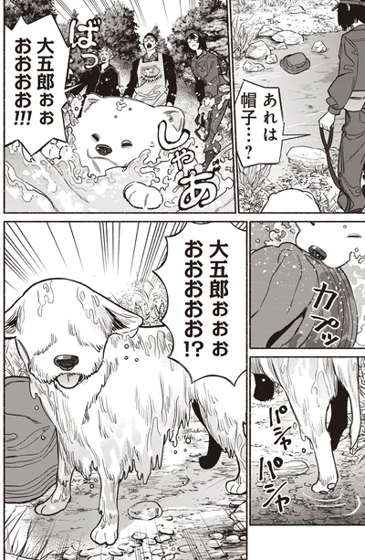 あれは帽子...？