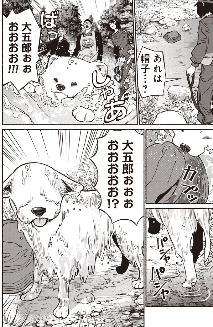 あれは帽子...？