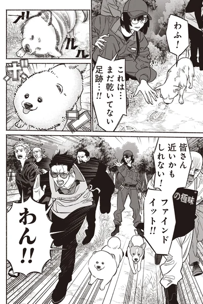 これは...まだ乾いてない足跡