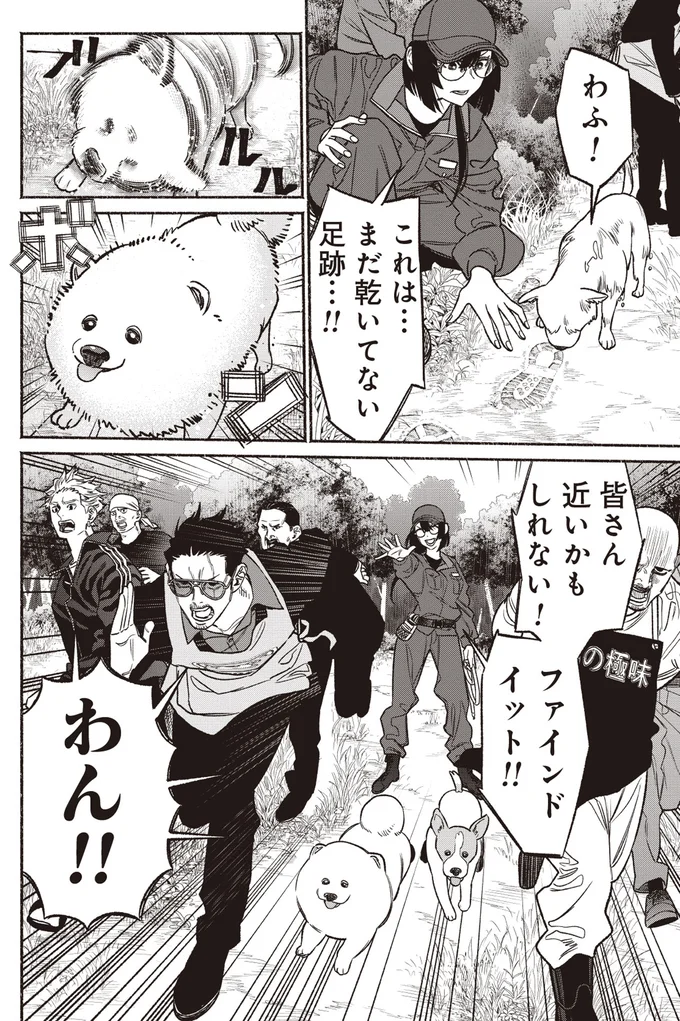 これは...まだ乾いてない足跡