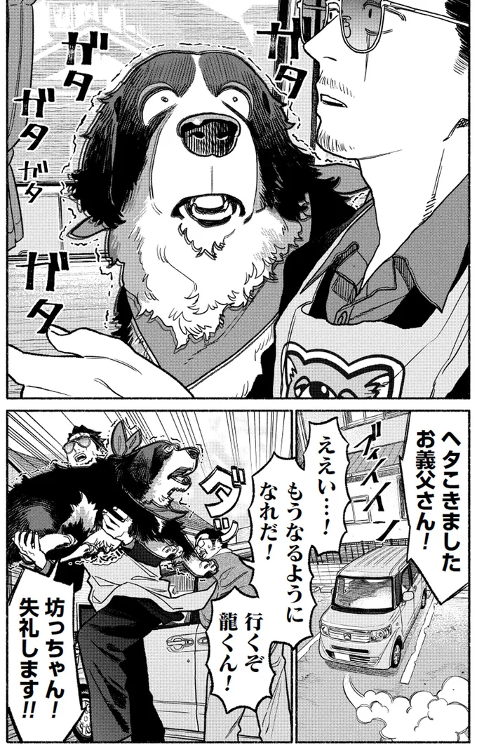 ガタガタガタガタ