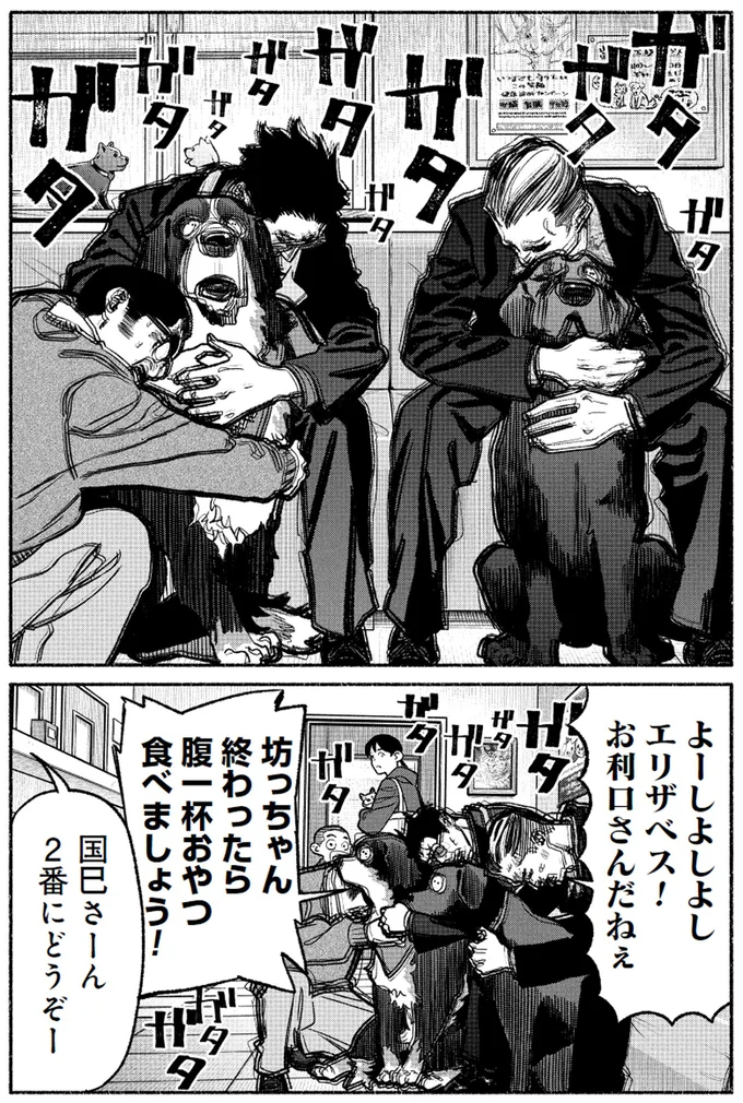 2番にどうぞーー