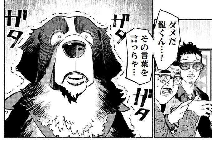 ガタガタ震えが止まらない！ 賢い犬の前で絶対に言ってはいけない2文字