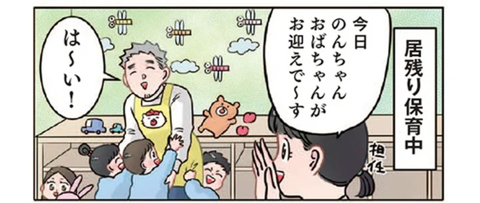 恥ずかしすぎる！ 叔母が姪っ子の保育園にお迎えに行ったら／ただいま！保育士でこ先生（1）